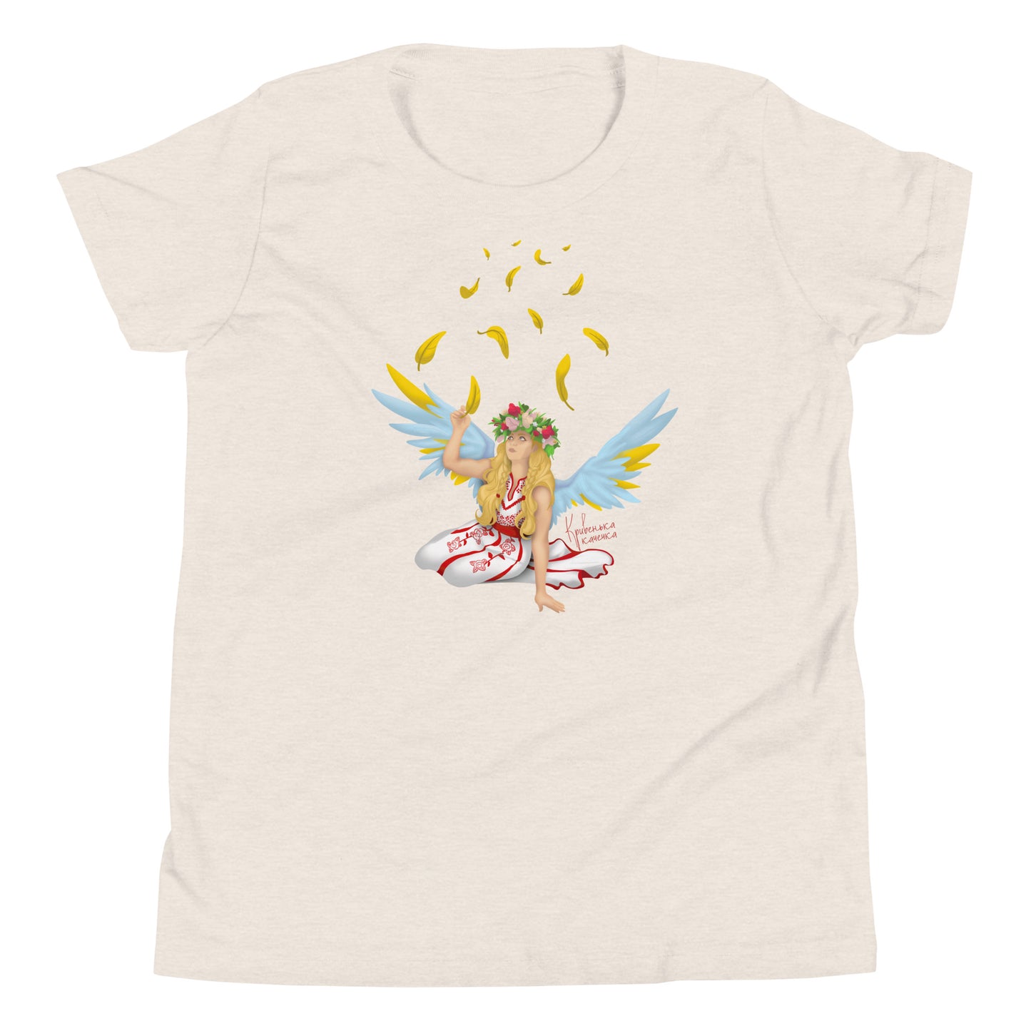 Kривенька Kачечка || Crooked little duckling Youth Short Sleeve T-Shirt