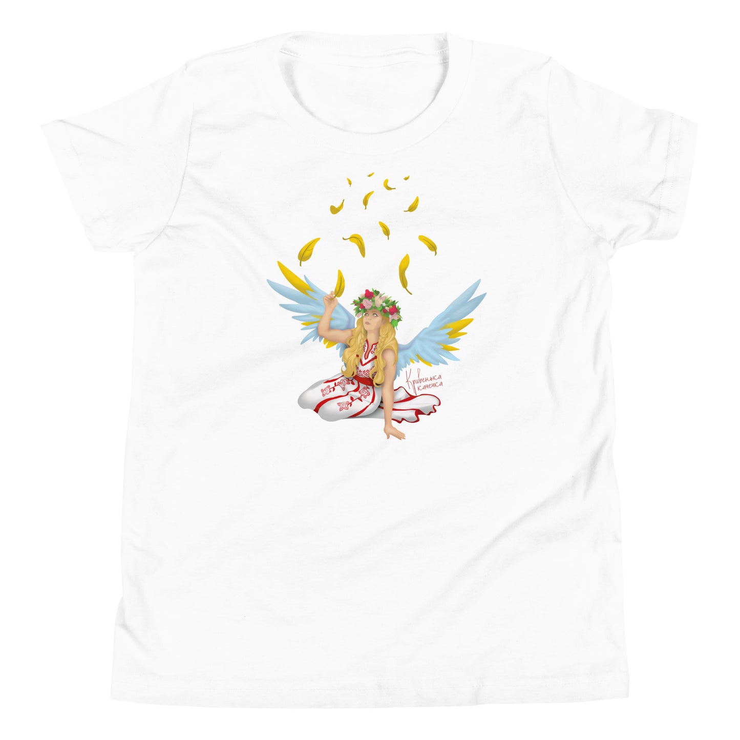 Kривенька Kачечка || Crooked little duckling Youth Short Sleeve T-Shirt