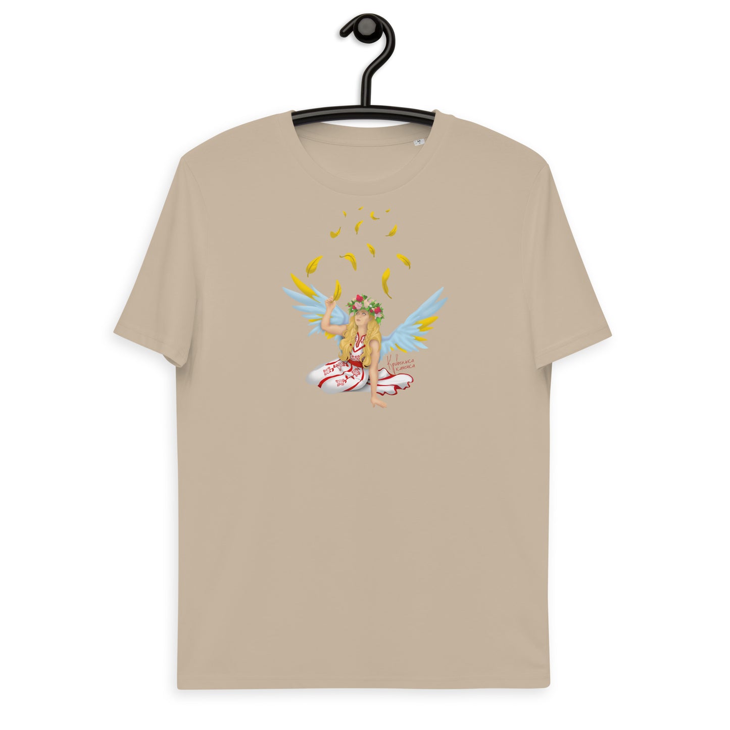 Kривенька Kачечка - Crooked little duckling || Unisex organic cotton t-shirt